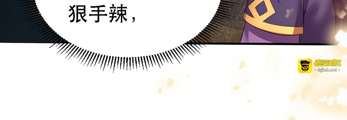 第24话 茶言茶语 第 5 页