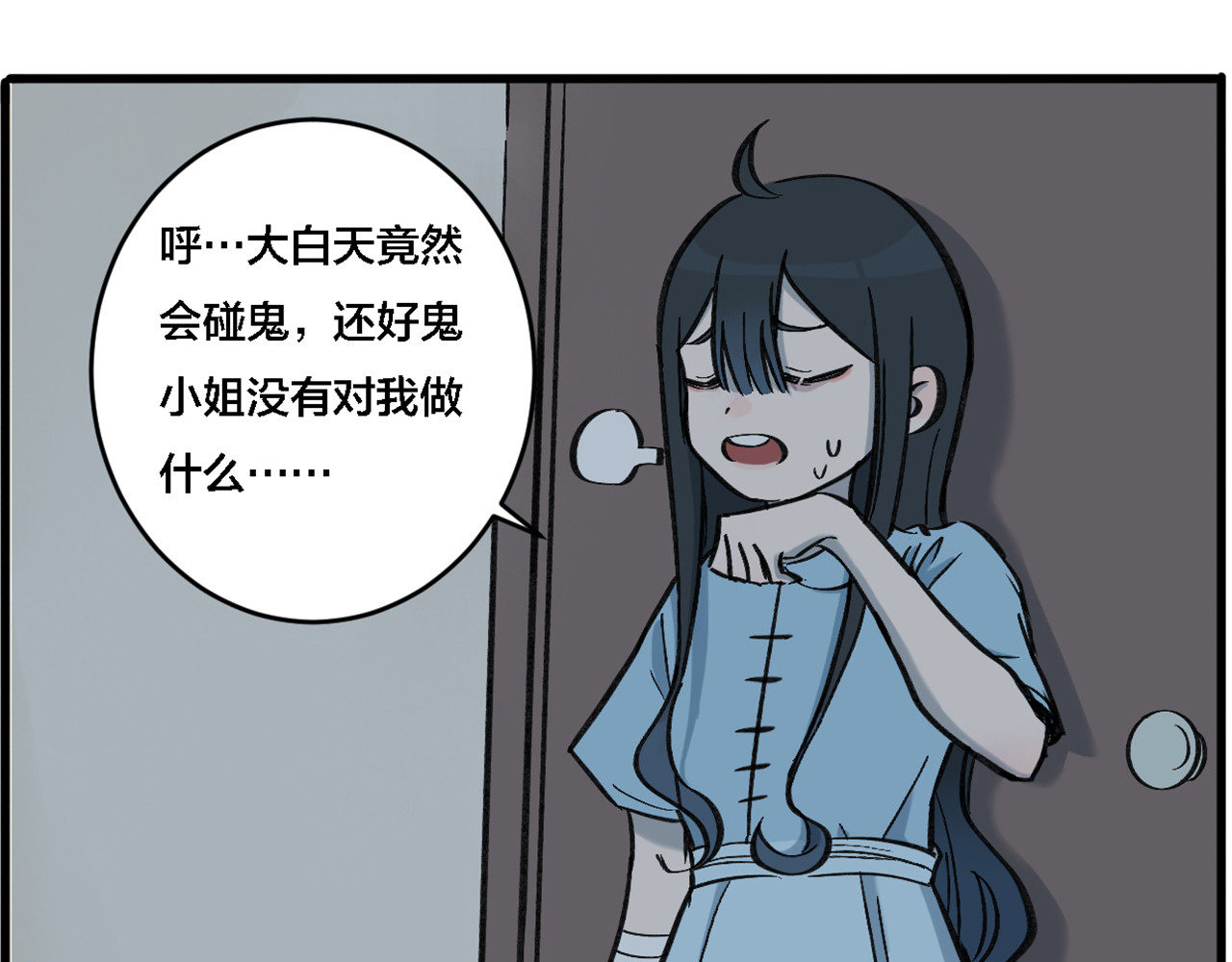 糖衣 第 56 页