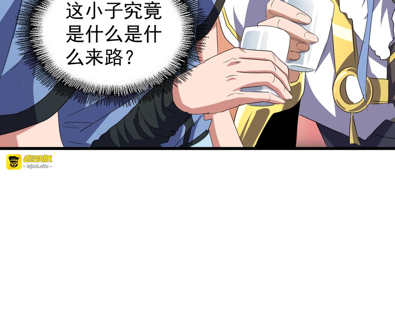 第146话 忤逆 第 3 页