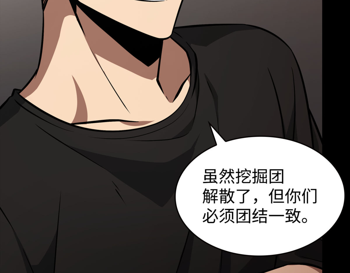最终之战 第 54 页