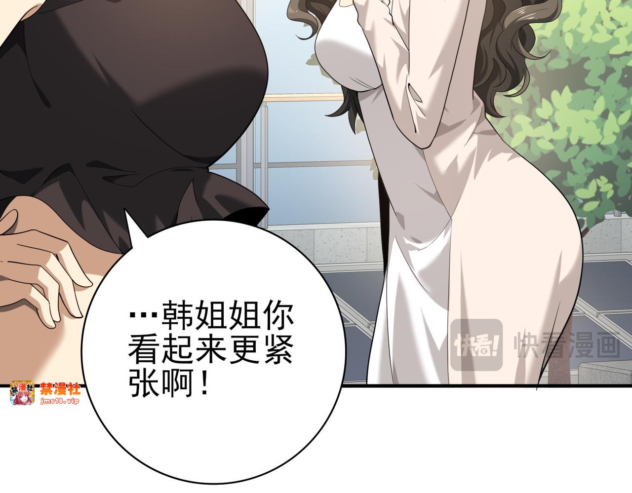 第42话 驭龙骑士II 第 81 页