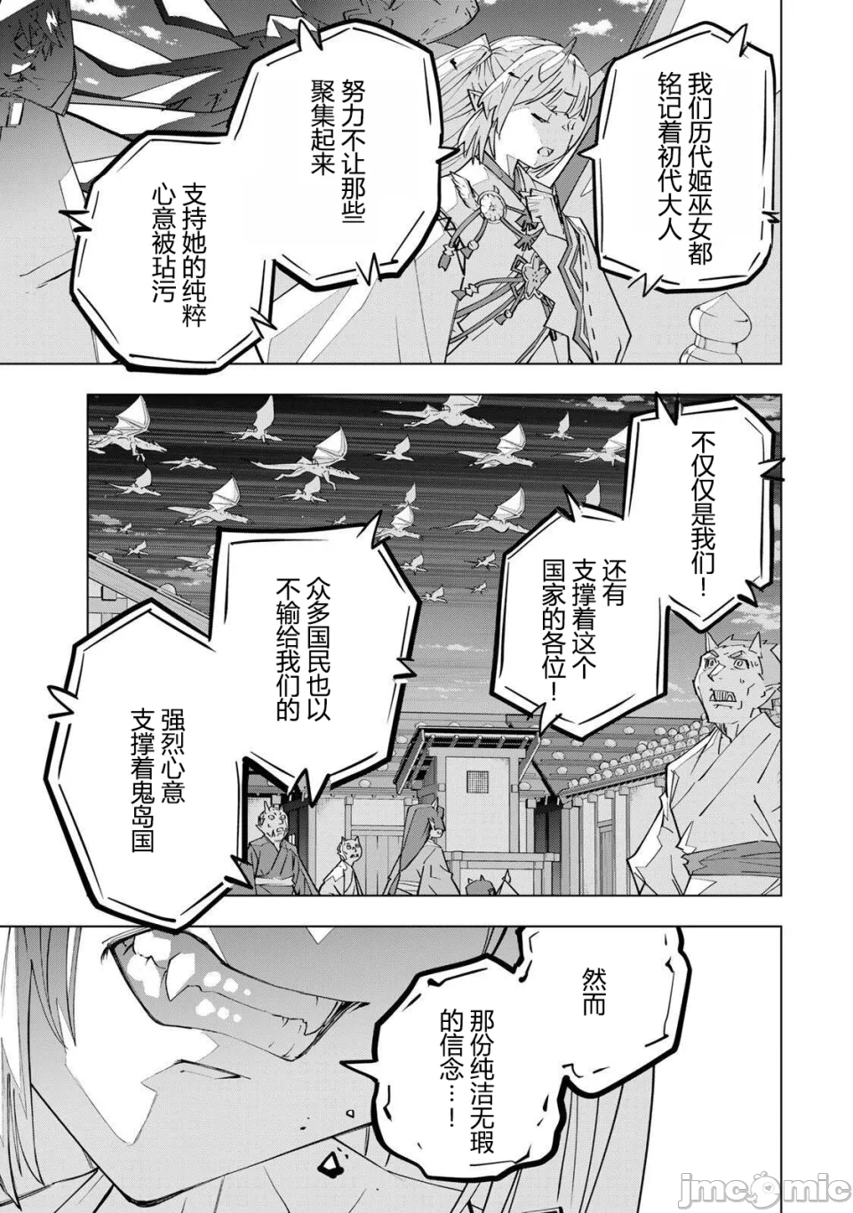 被信赖的伙伴在地下城深处追杀依靠恩惠『无限扭蛋』召唤等级9999的同伴们向世界和原队友復仇还要再补上一句『活该！』 [曲终之时个人汉化] [明镜シスイ、大前贵史] 信じていた仲间达にダンジョン奥地で杀されかけたがギフト『无限ガチャ』でレベル9999の仲间达を手に入れて元パーティーメンバーと世界に復讐&『ざまぁ!』します! 第191话 - 7