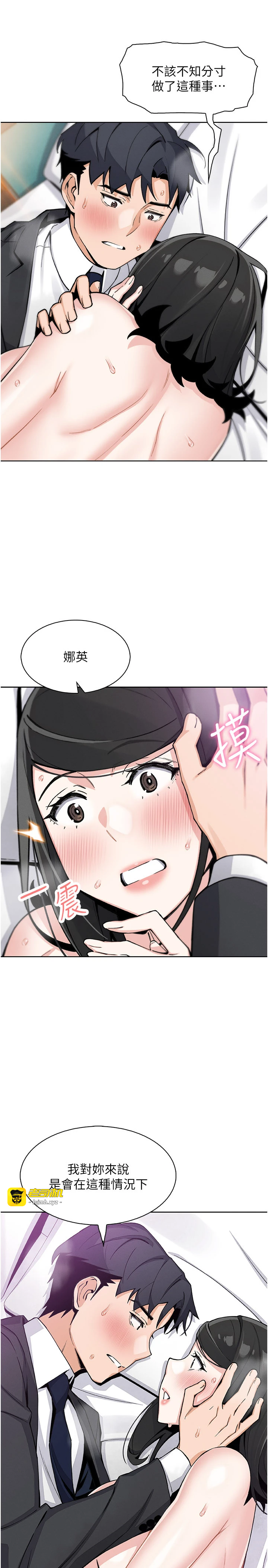 第30话 - 跨越界线的组长 第 27 页