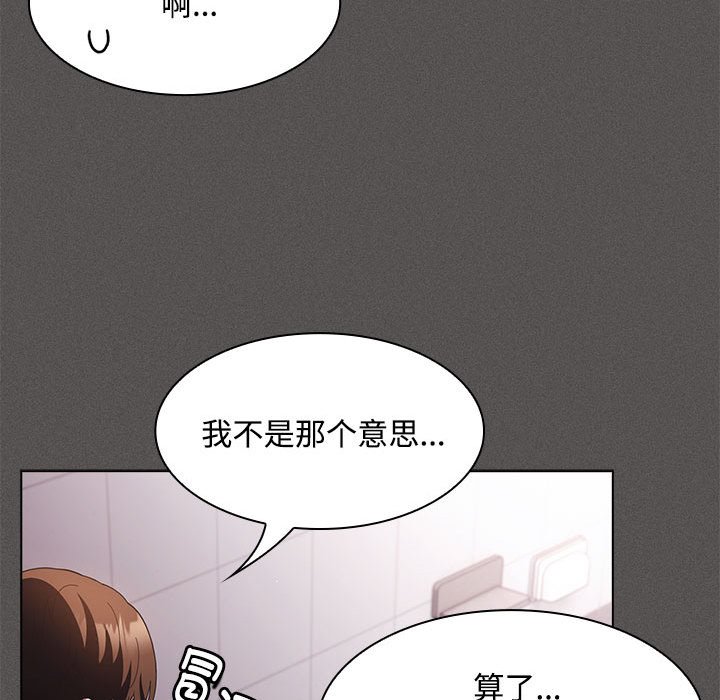 第17话 第 80 页