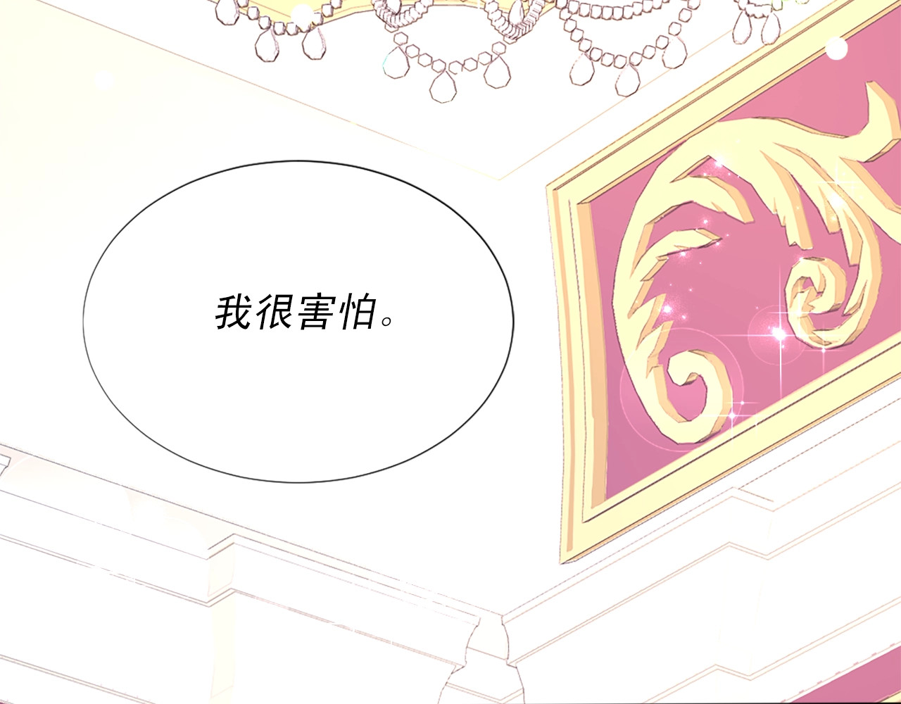 第27话 英雄救美 第 136 页