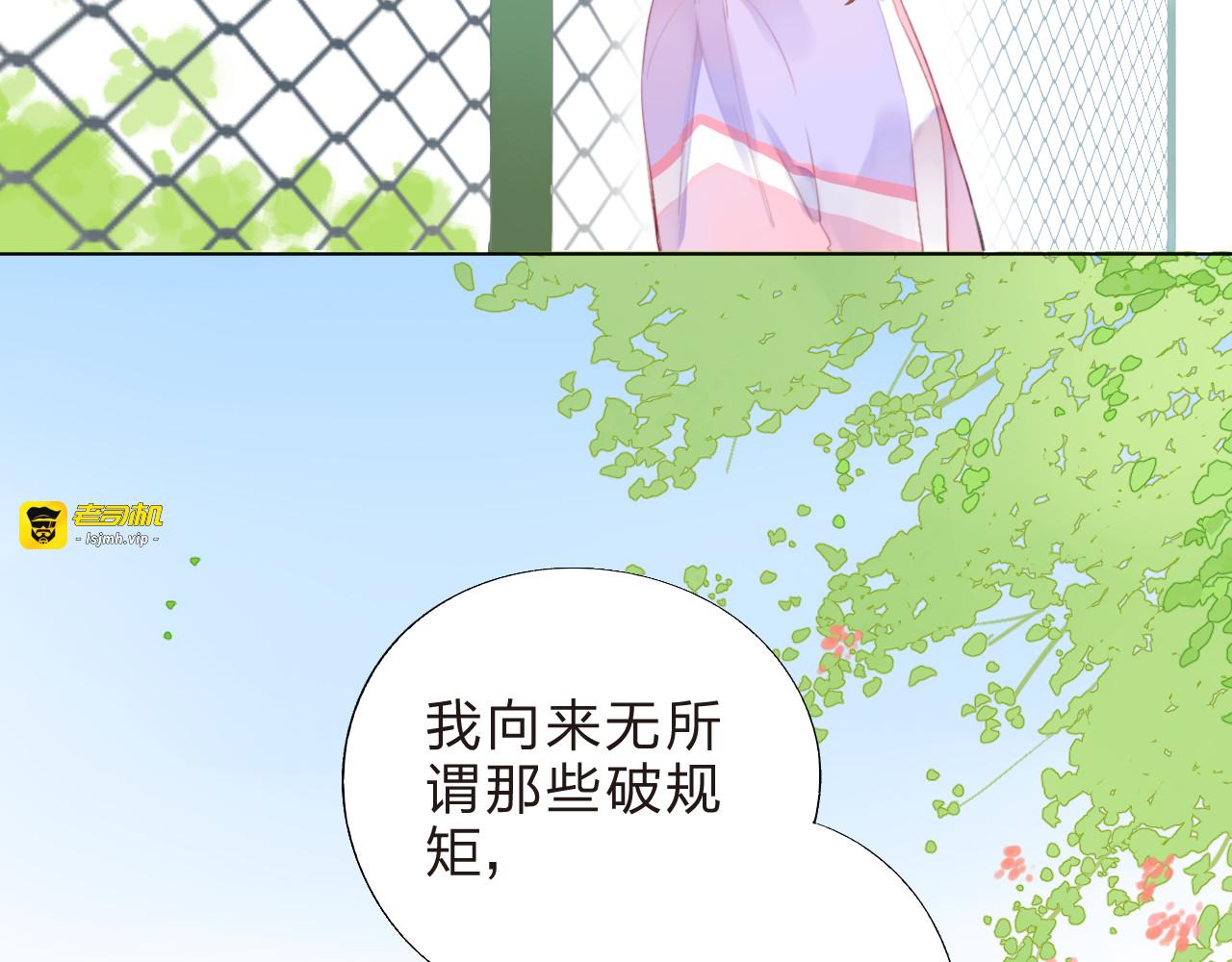 第37话 我的愿望 第 39 页