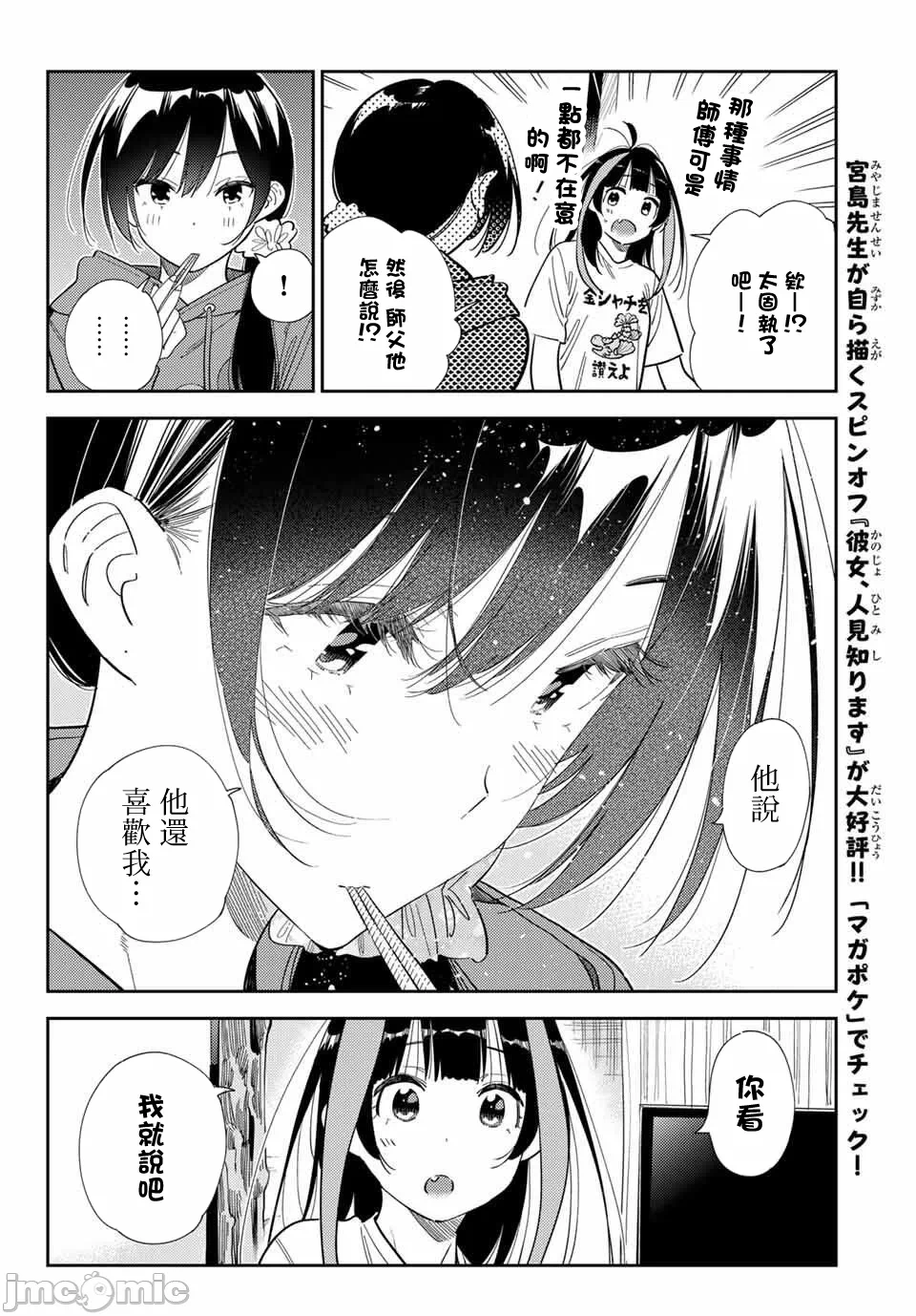 第179话 第 12 页
