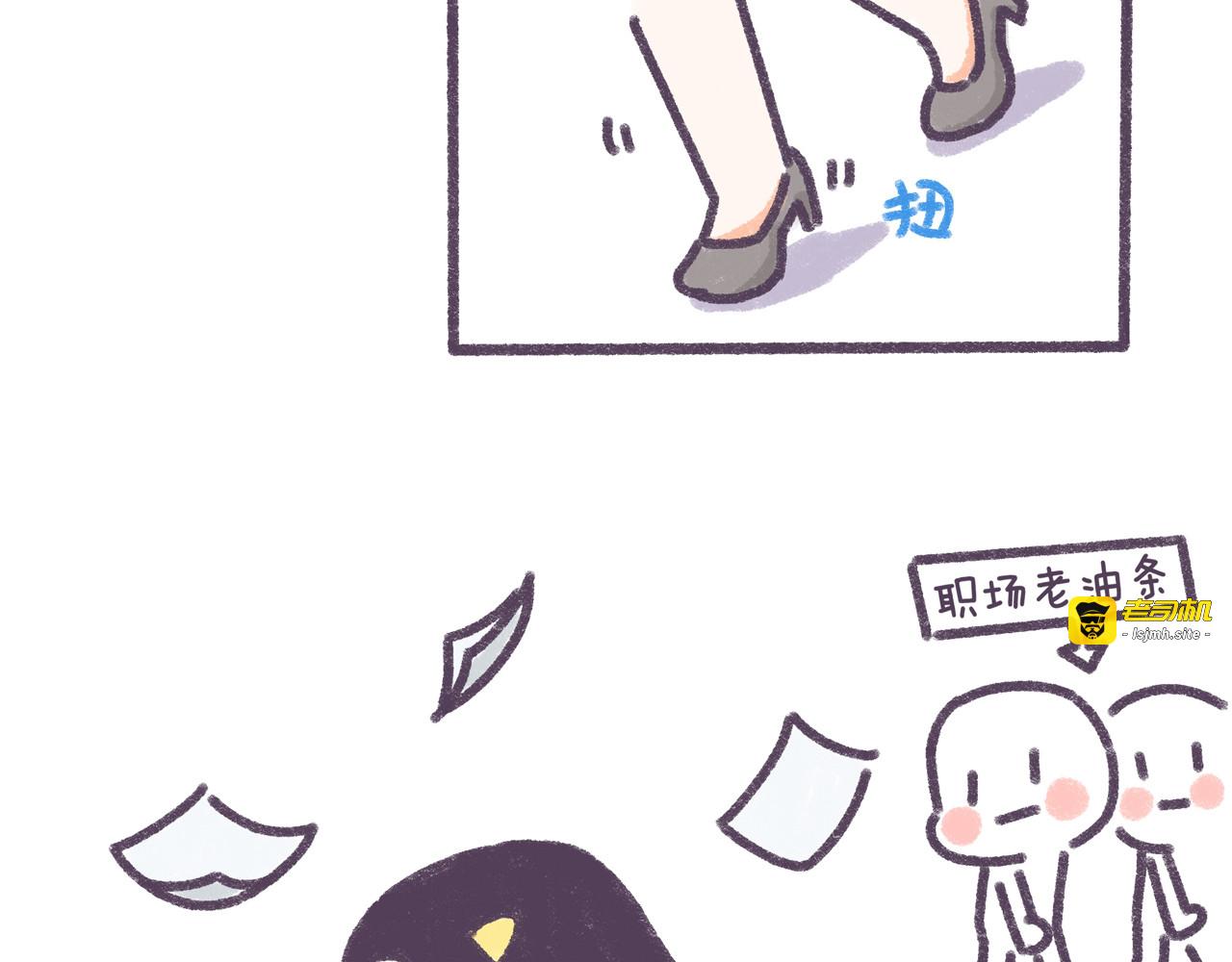 第33话 谁的第一次不生涩 第 11 页