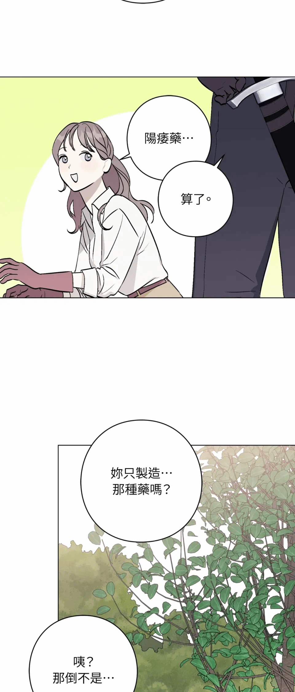 第7话 第 32 页