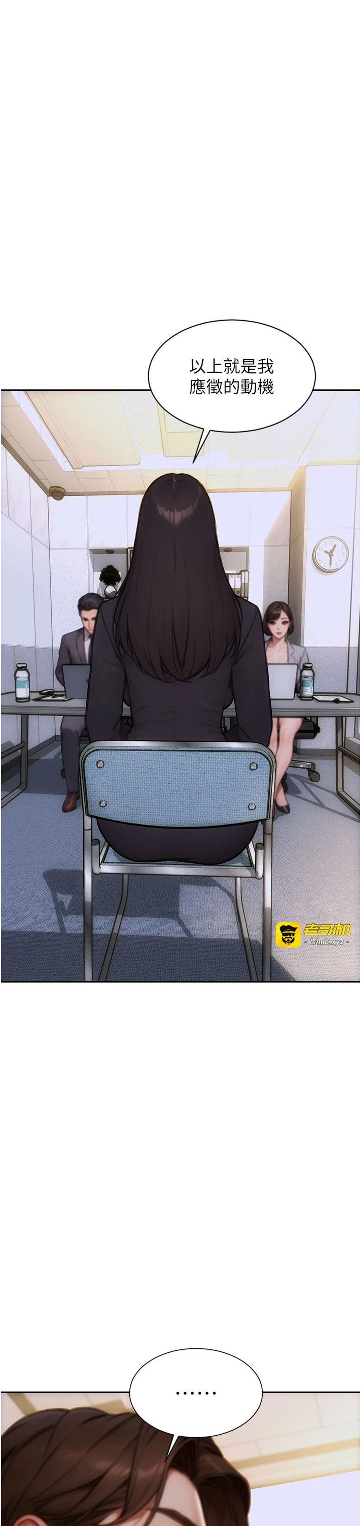 第29话 - 就是喜欢跟妳抢男人 第 11 页