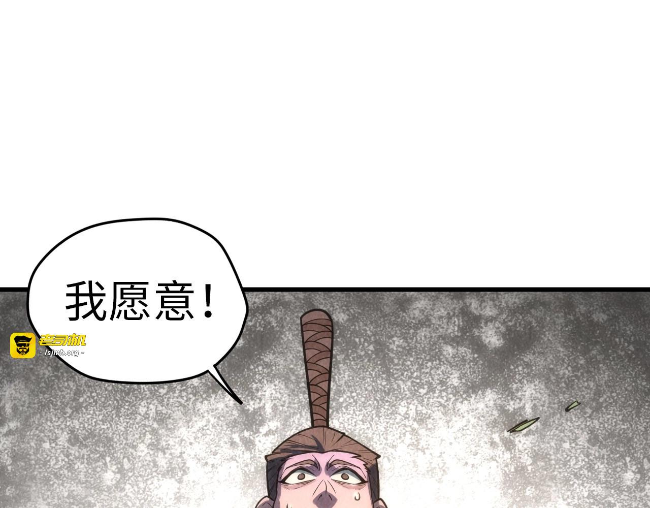 第10话 做我奴仆！ 第 91 页