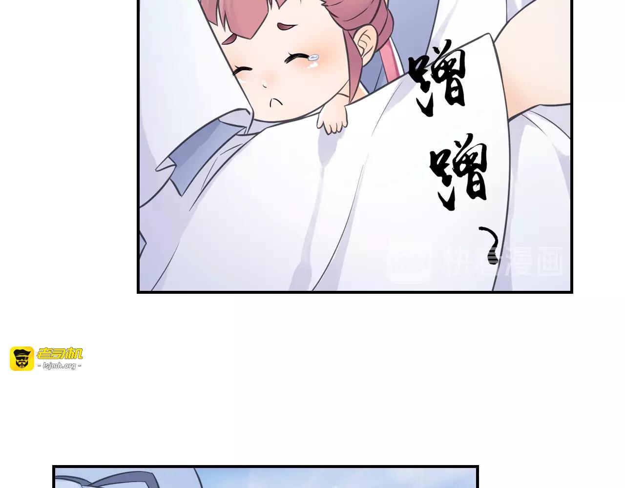 第53话 潜入 第 61 页