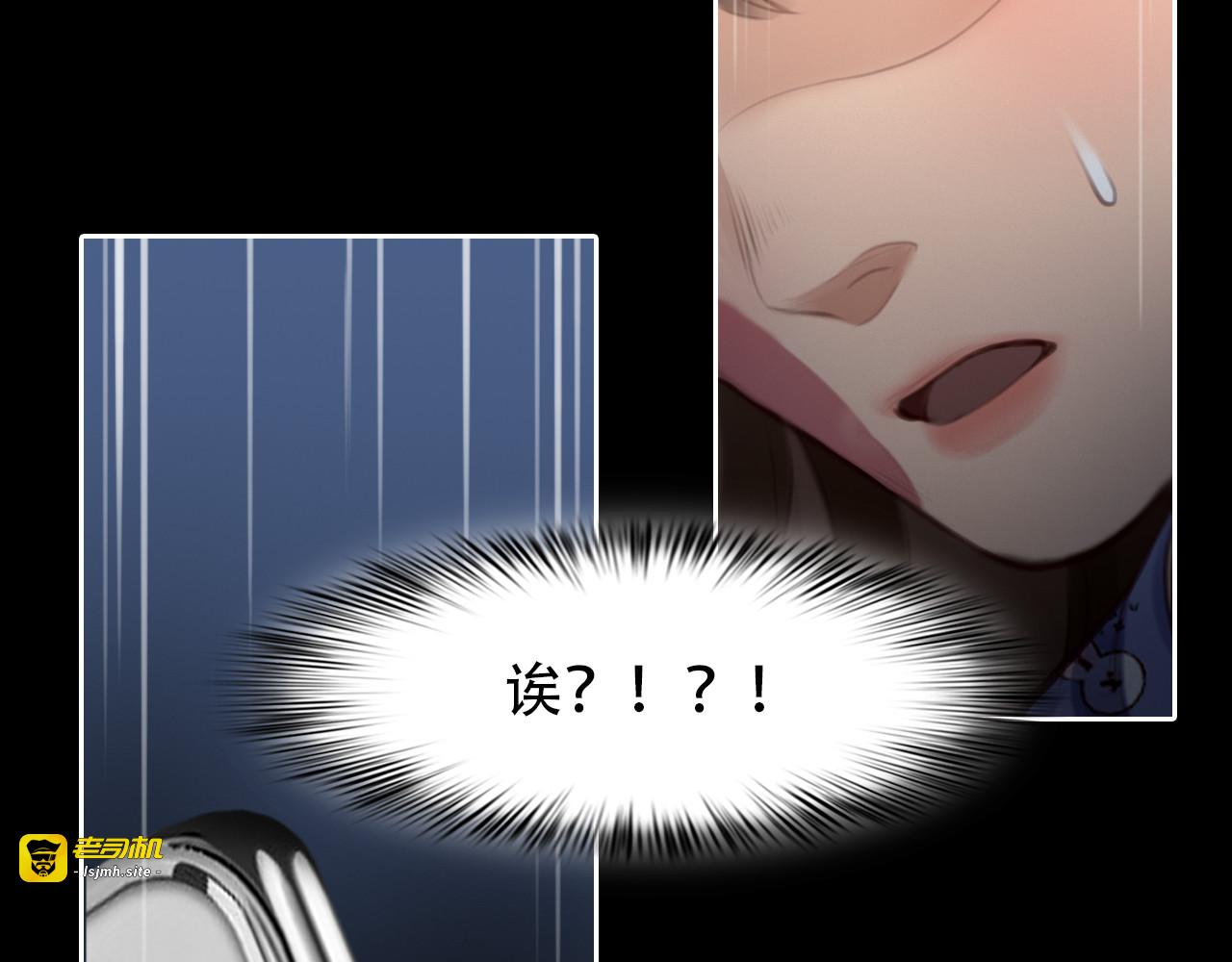 第53话 归还账号？ 第 79 页