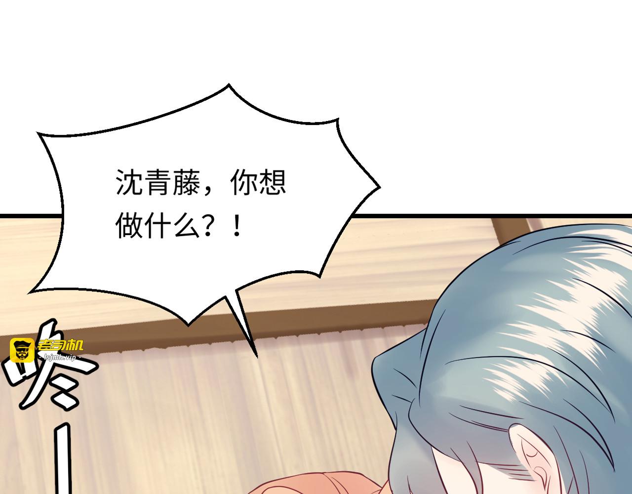 第121话 我也最喜欢她了。 第 121 页