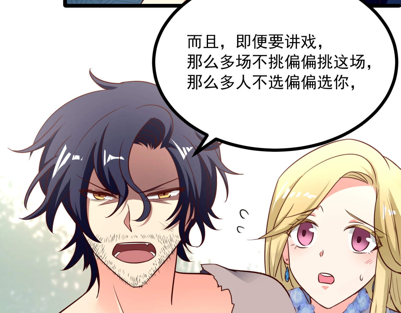 第40话 第一我不叫喂！ 第 16 页