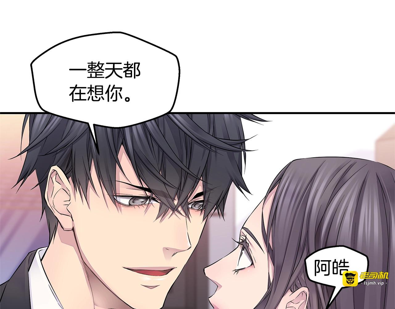 第20话 暴风雨前的宁静 第 13 页