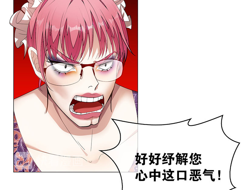 第87话 花美男诱惑术 第 18 页