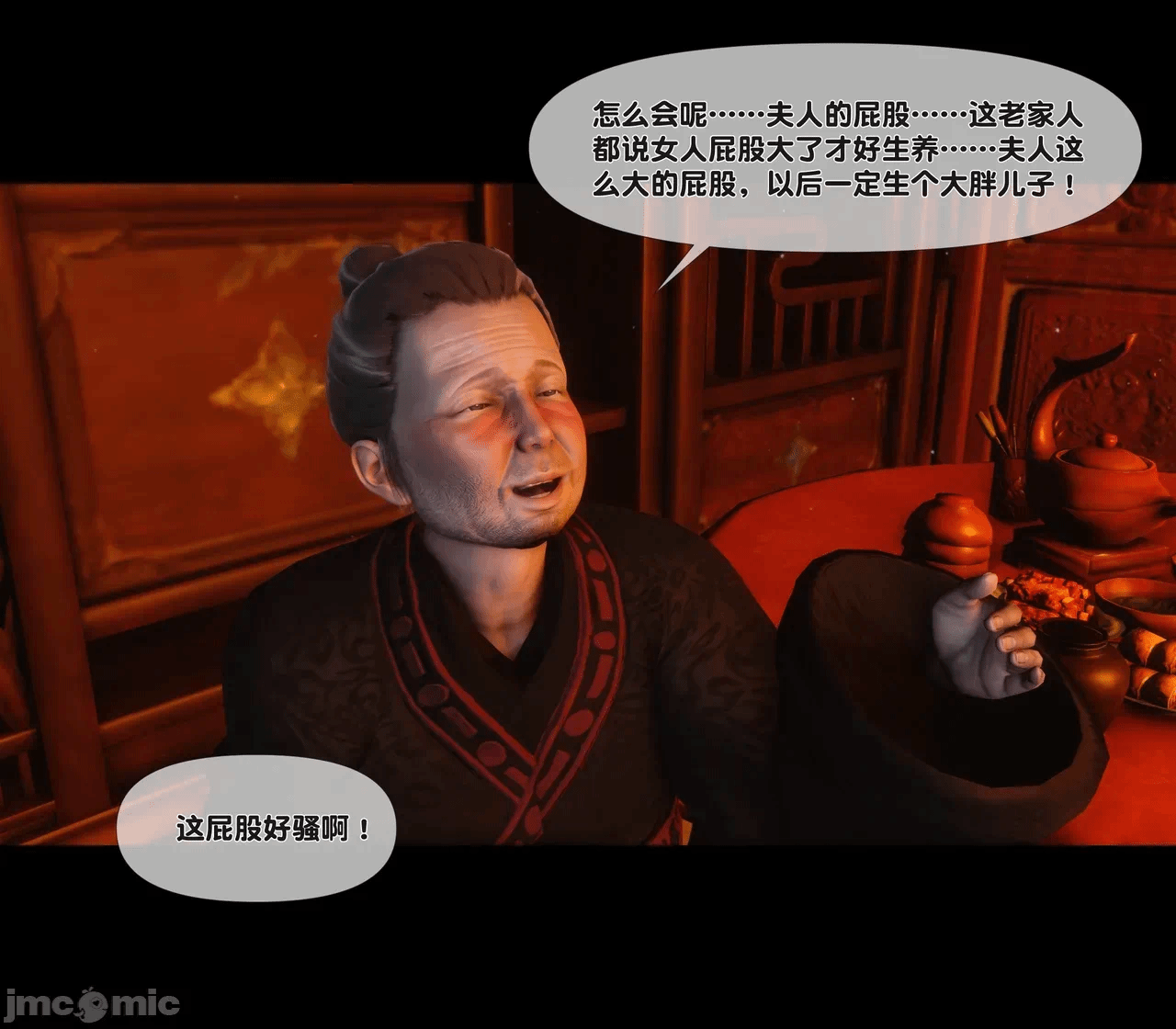 第一话 第 198 页