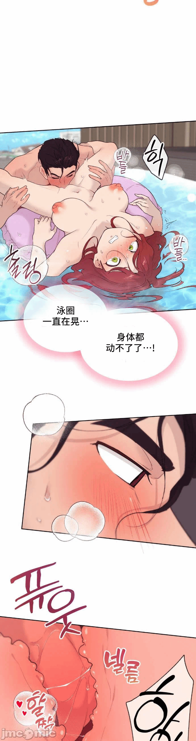 第21话 第 29 页