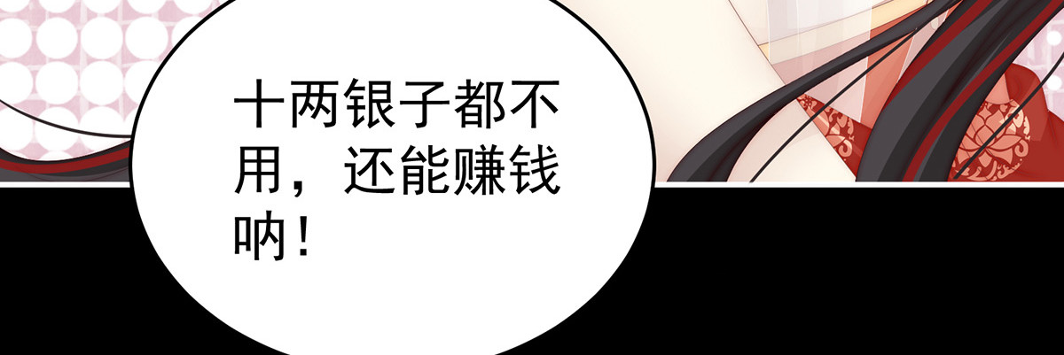 19 恶狼出没，小心！ 第 74 页