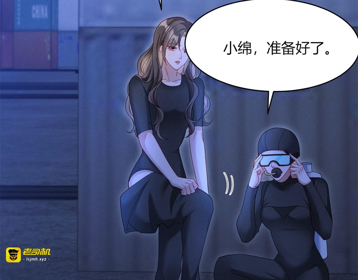 第24话 再次行动 第 109 页
