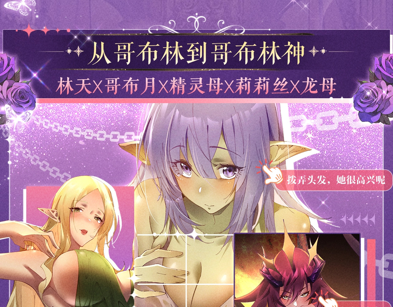 祈愿公开：6月6日 祈愿解锁你和女神的亲密互动 第 6 页