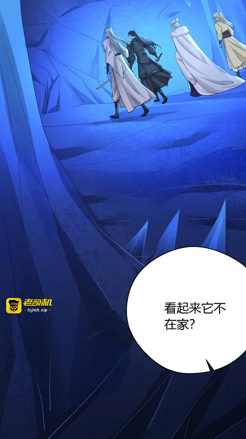 第47话 第三十八话 山鼠 第 67 页