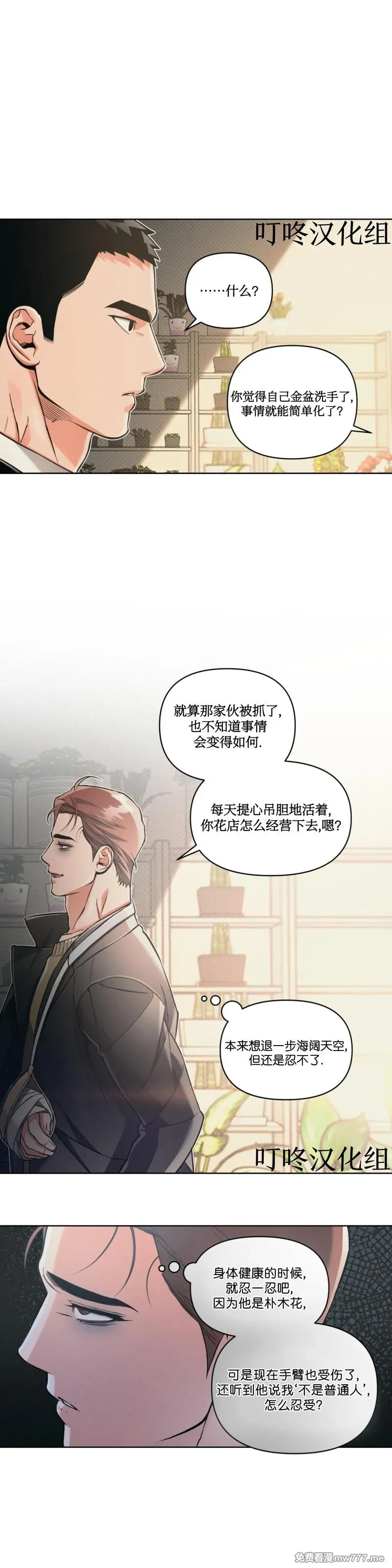 第55话 第 25 页