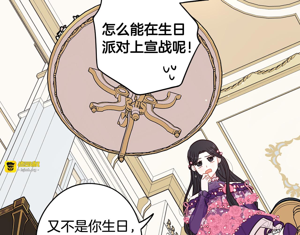 第75话 回忆有点甜 第 69 页
