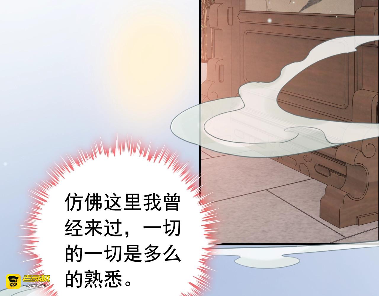 第179话 我对你很好奇~ 第 29 页