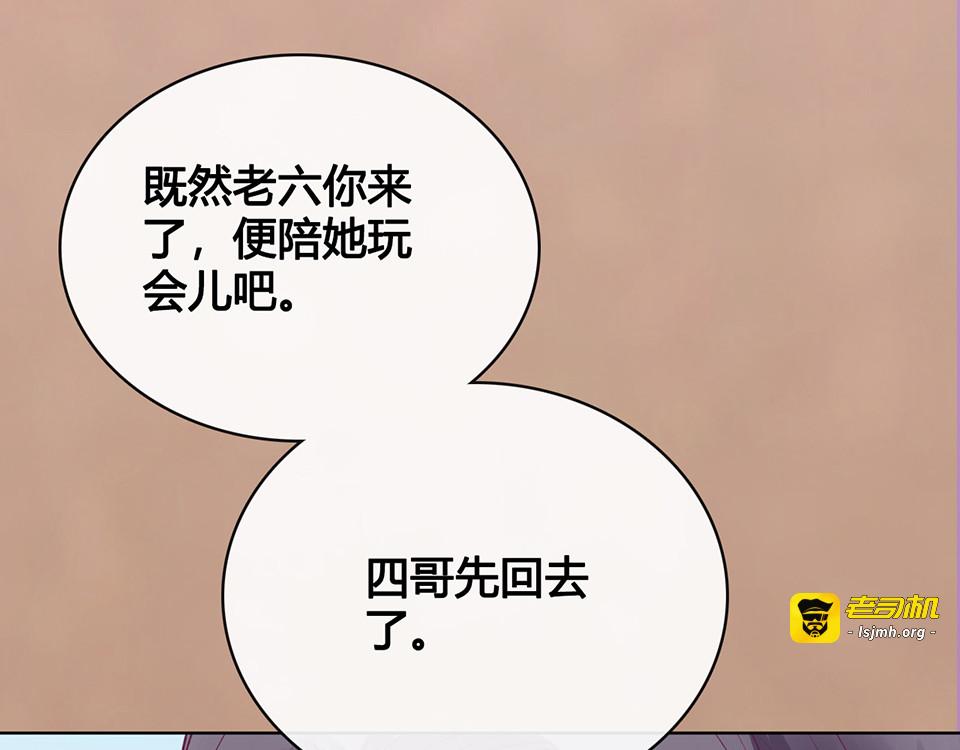 第43话 发现端倪 第 107 页