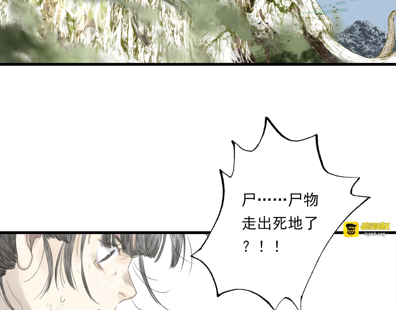 第135话 尸物走出死地 第 35 页