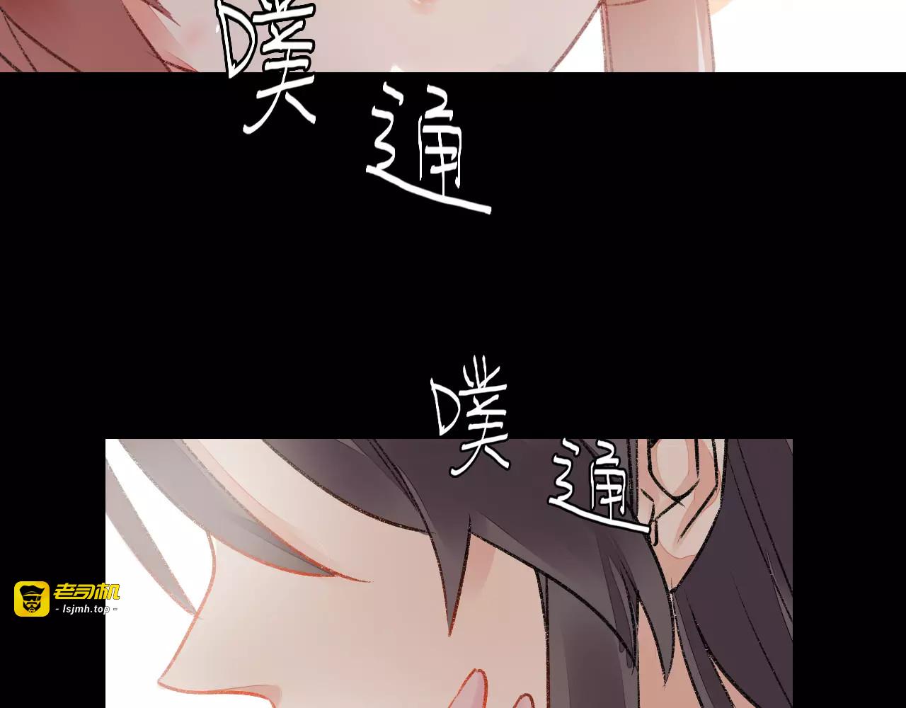 第10话 醉里回忆 第 97 页