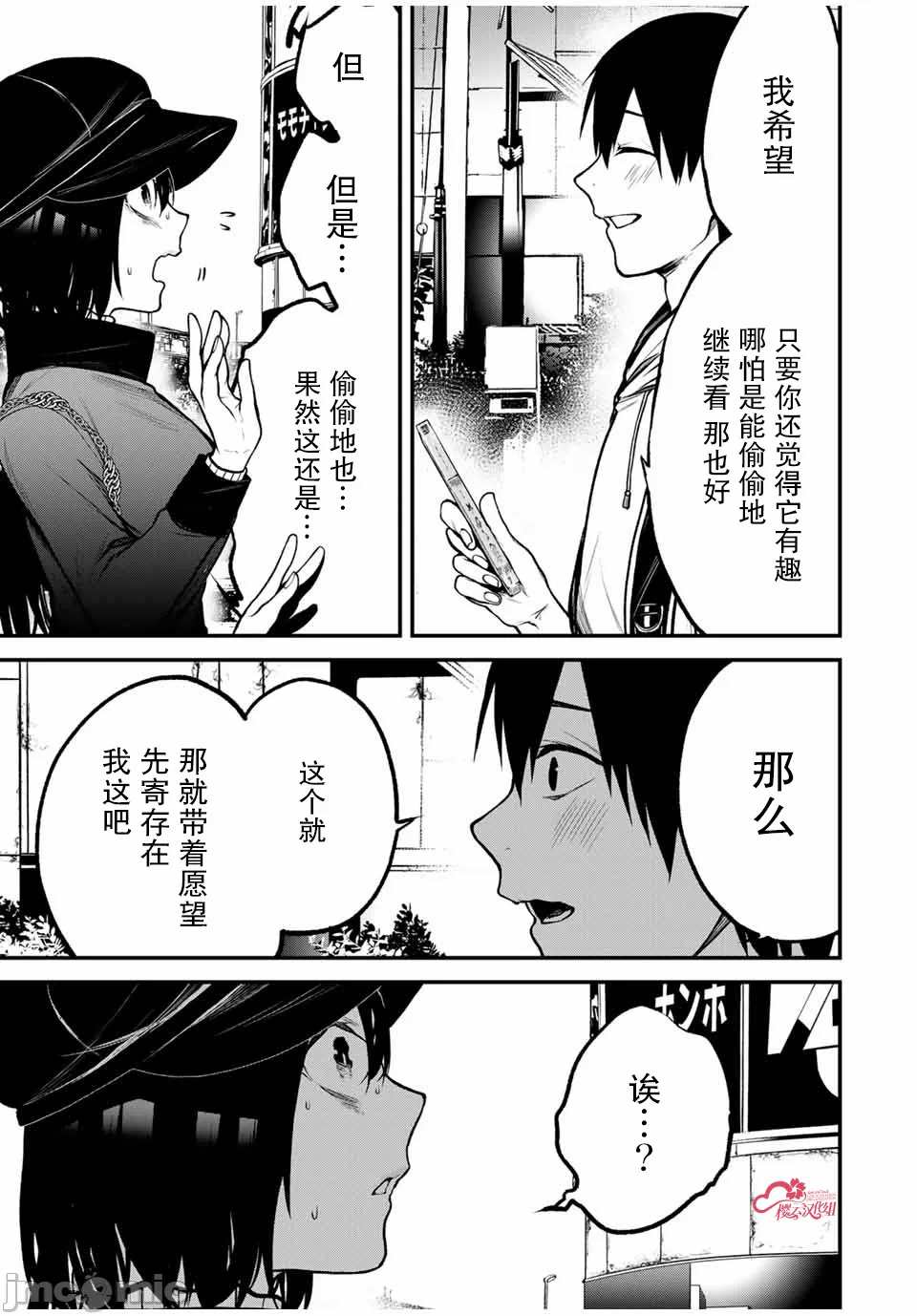第13话 第 11 页