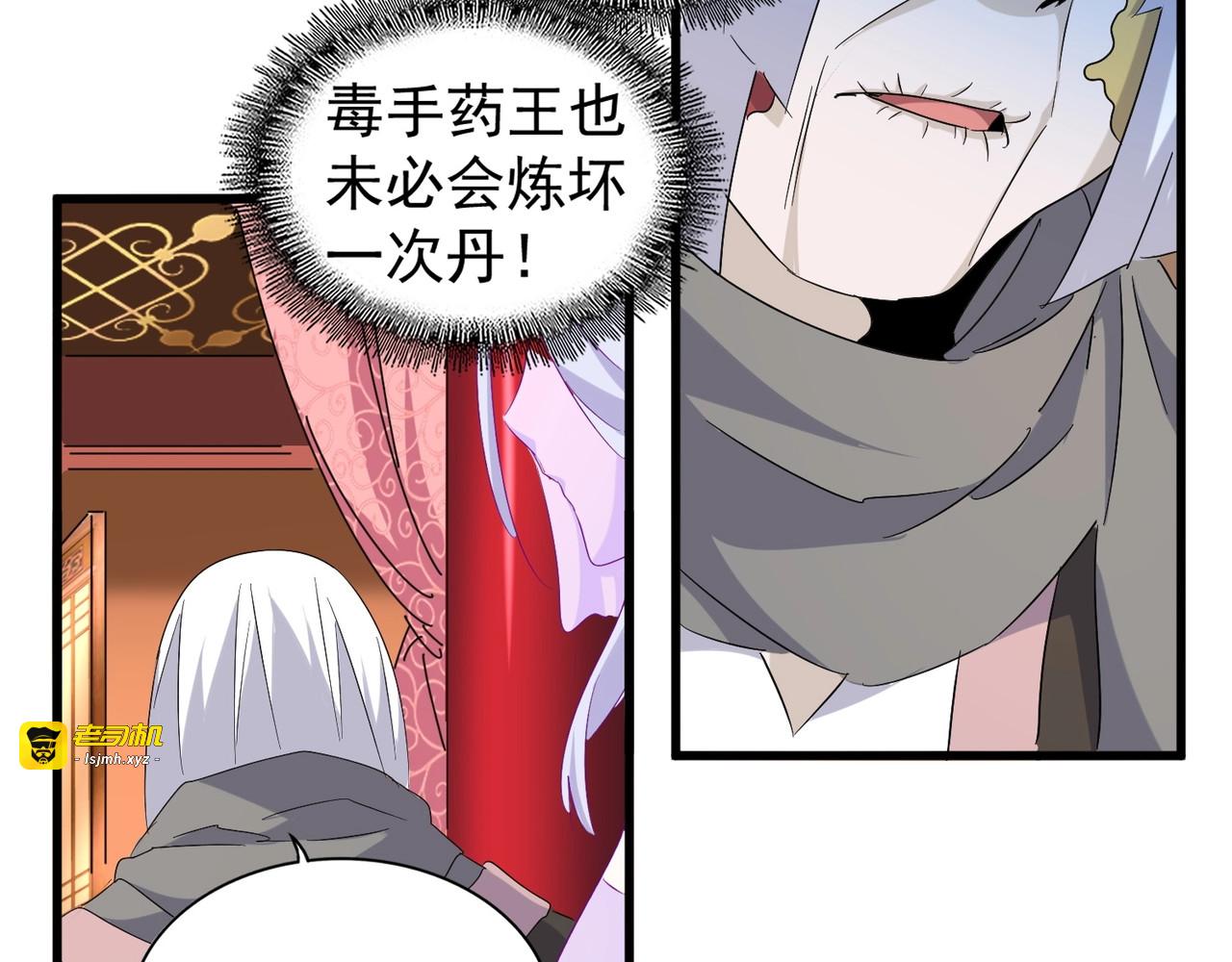 第159话 群雄齐聚 第 55 页