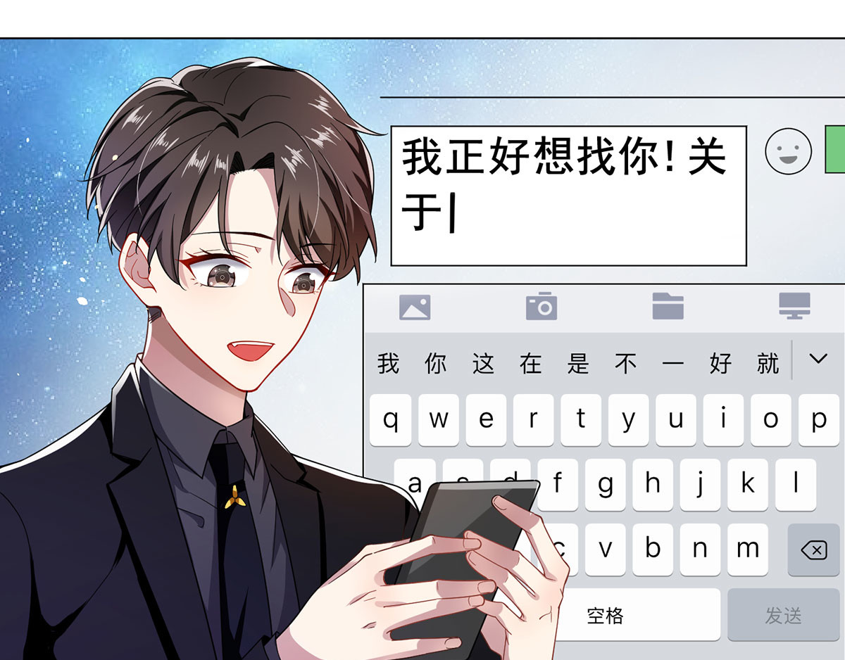第192话 强制相亲 第 4 页