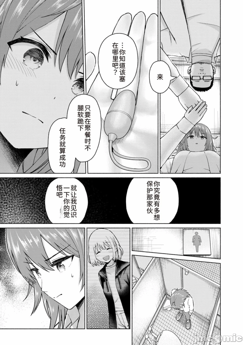 写真乐园！[AI翻译] [桂あいり/西木田景志] グラぱらっ！ 第14话 - 85