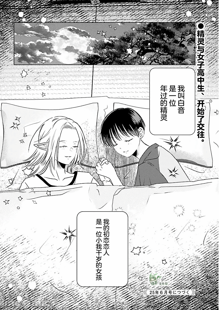 第6话 第 30 页