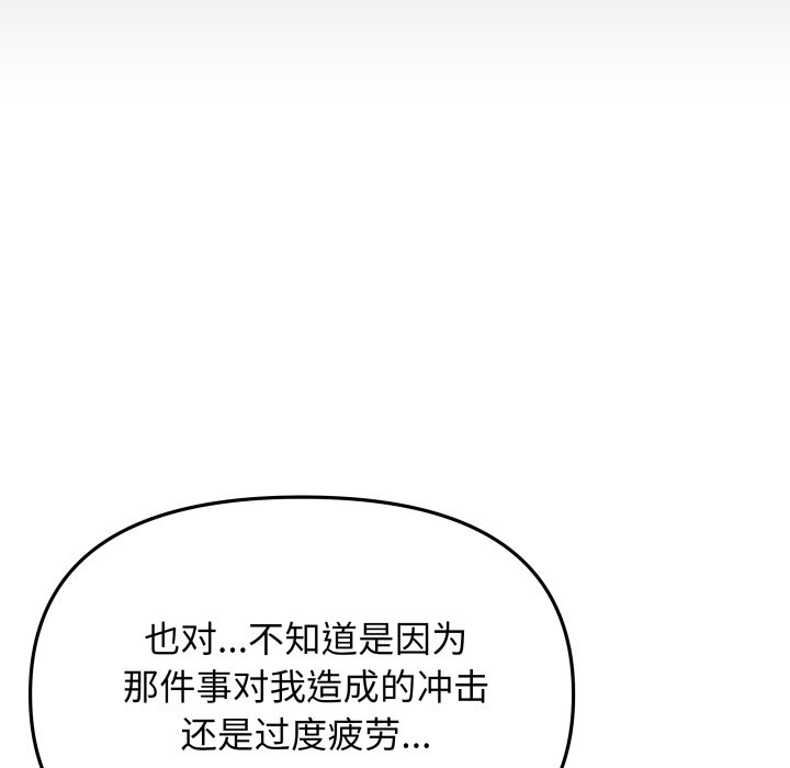 第43话 第 66 页