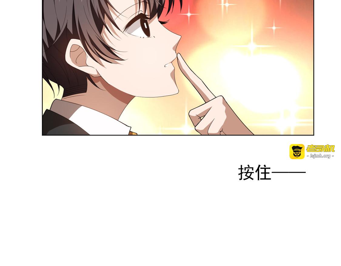 第117话 哎呦~不错呦 第 105 页