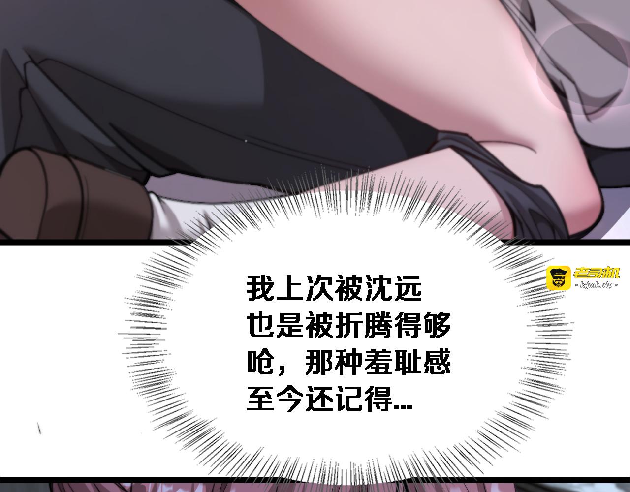 第71话 圆满的三人 第 81 页