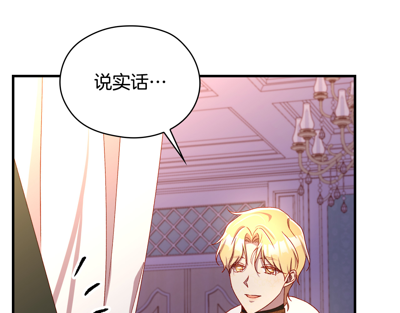 番外6 留下来的人 第 138 页