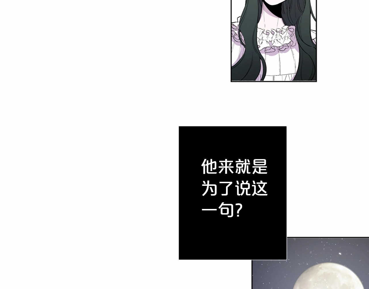 第17话 告黑状 第 104 页