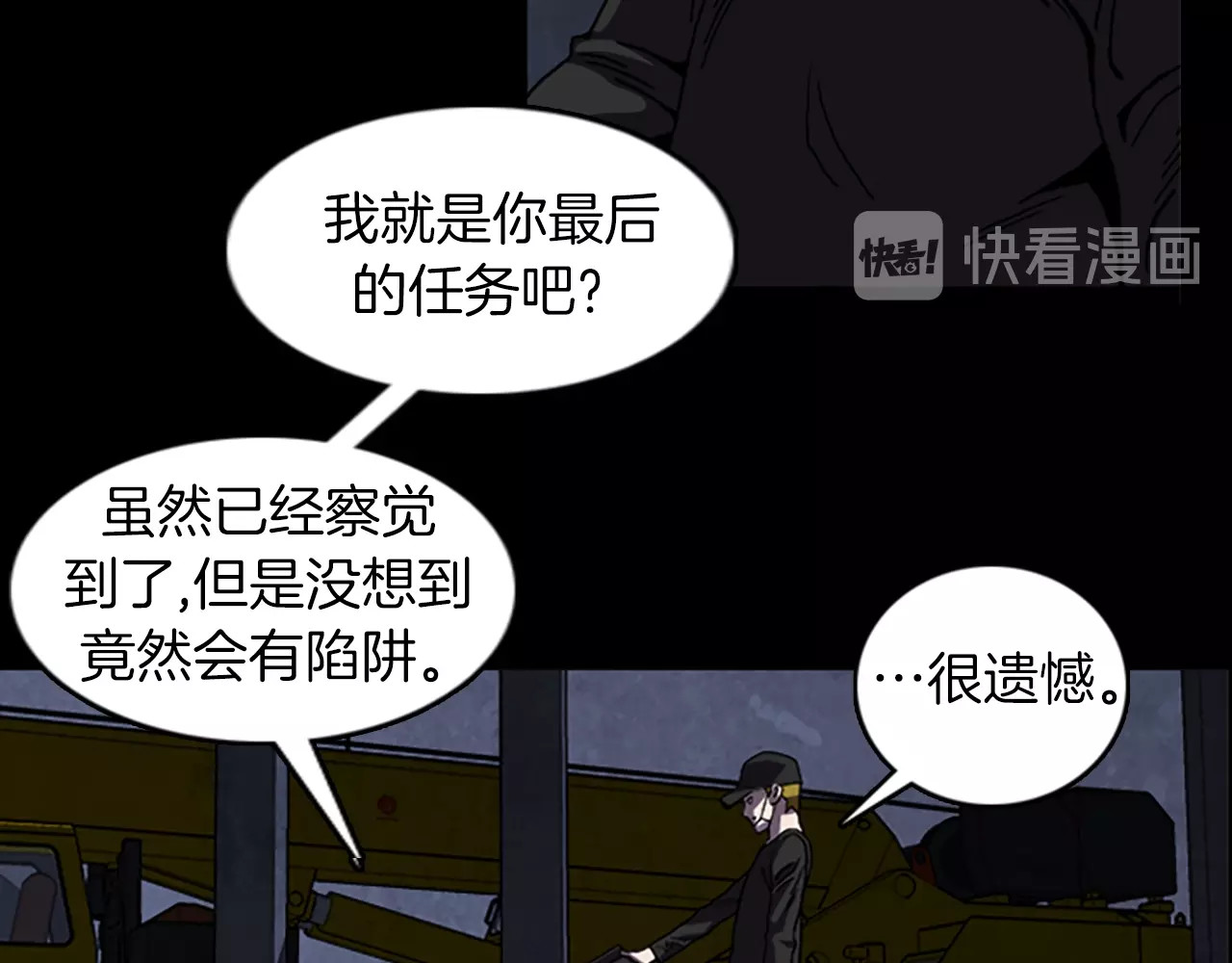 第56话 张胜赫 第 6 页