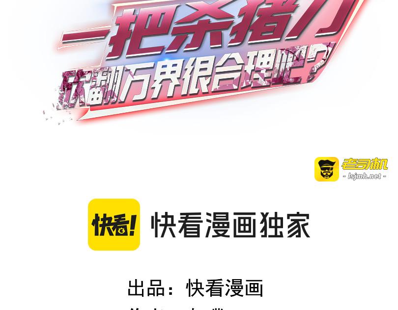 第15话 九天联盟 第 3 页
