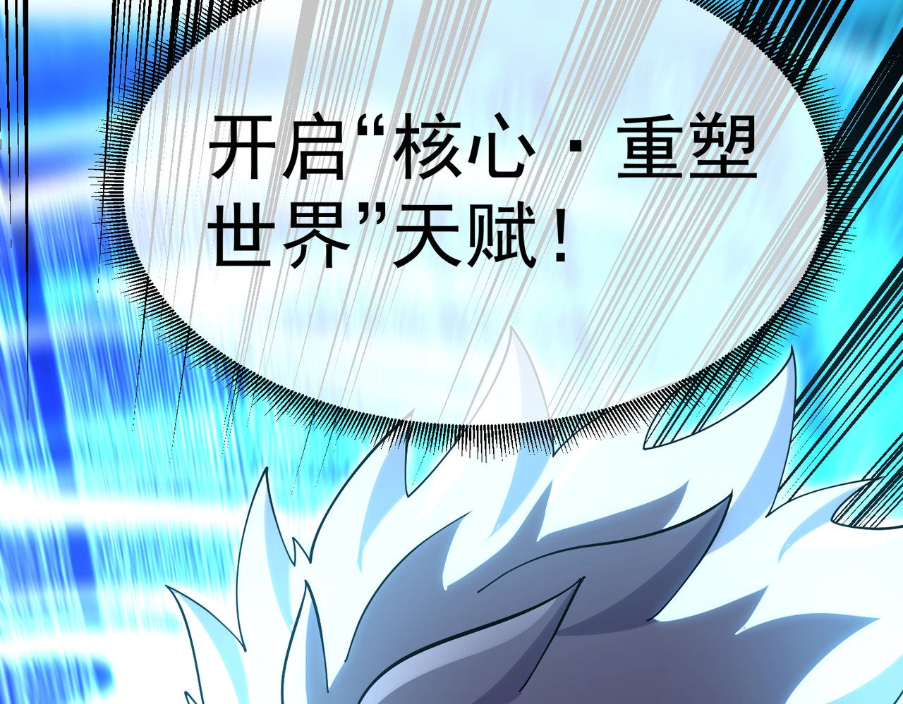 第5话 出发！弗兰德尔！ 第 73 页