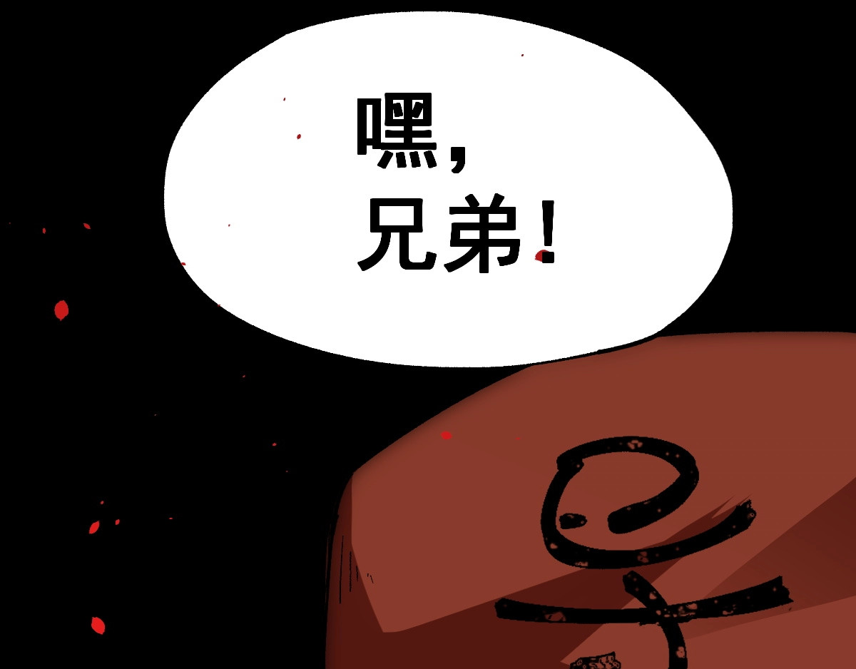 第38话 黄牛战死？ 第 20 页