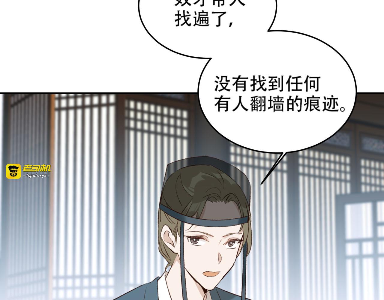 第24话 皇后断案 第 49 页