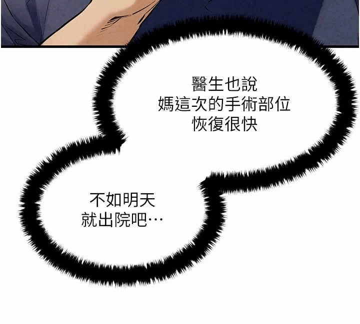 第33话 第 9 页