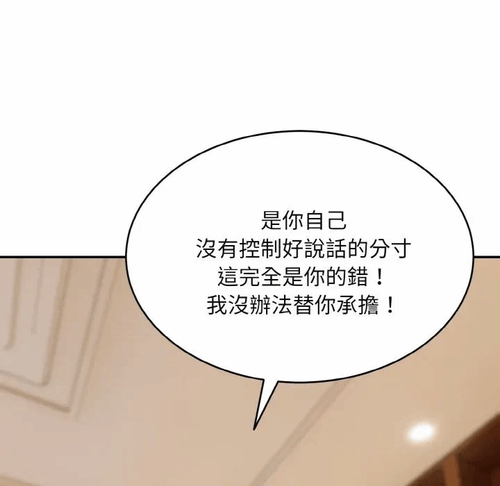 第1话 第 151 页